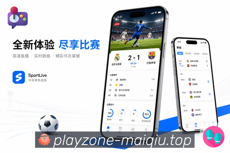 买球站 官方APP客户端