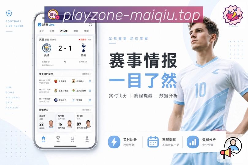 买球站一站式体育客户端下载