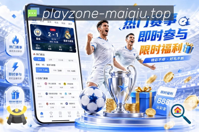 联赛专区 - 五大联赛与杯赛入口