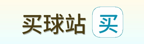 买球站 首页